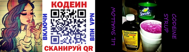 ссылка на мегу ONION  Циолковский  Кодеин напиток Lean (лин) 