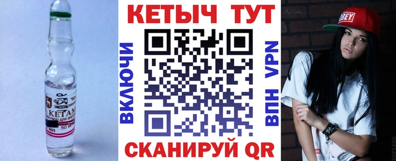 КЕТАМИН VHQ  МЕГА рабочий сайт  Циолковский 